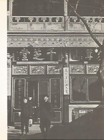 LAMINA 15457: Imagen de China