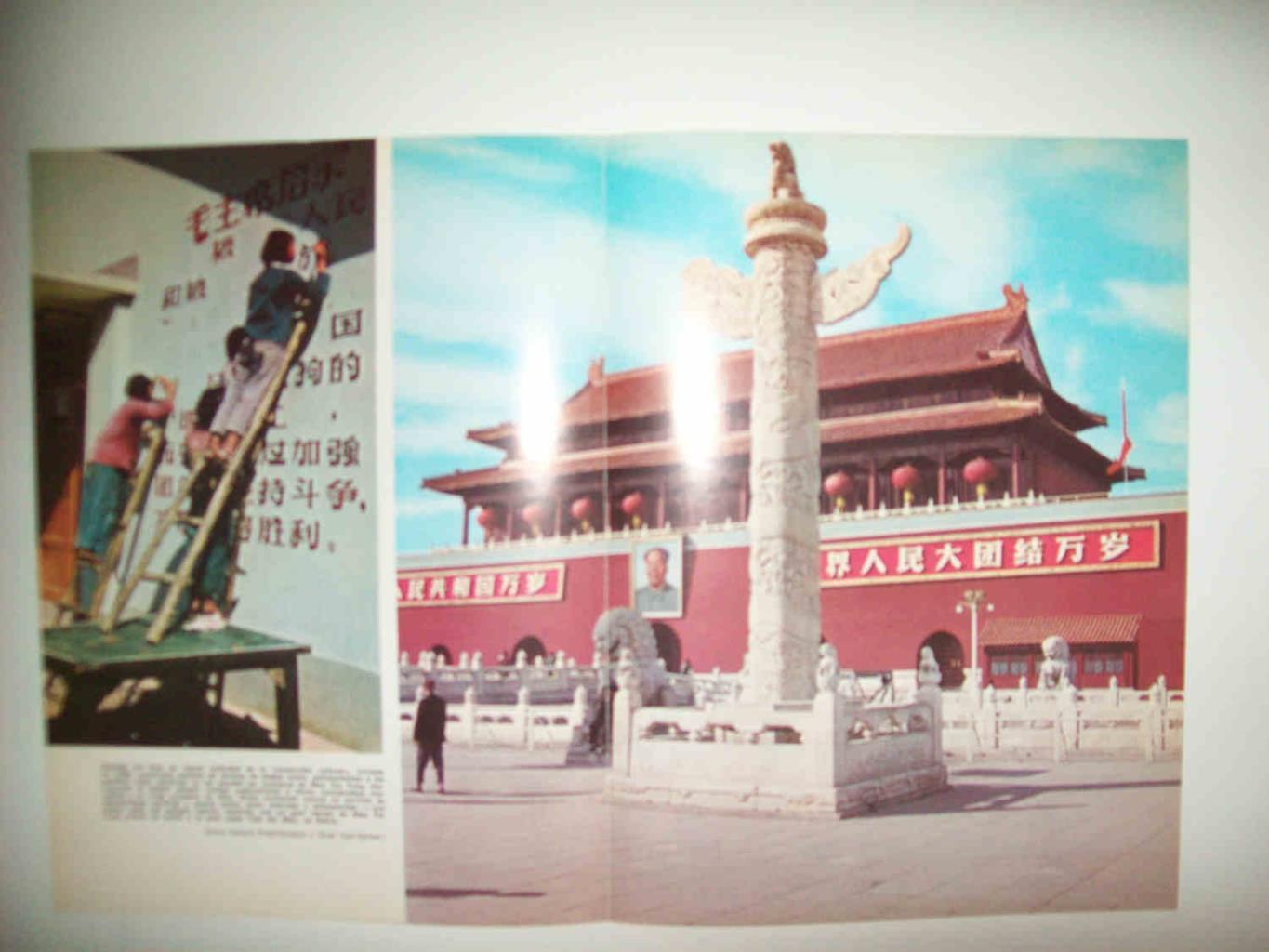 LAMINA 15444: Retratos de Mao en el Palacio Imperial de Pekin