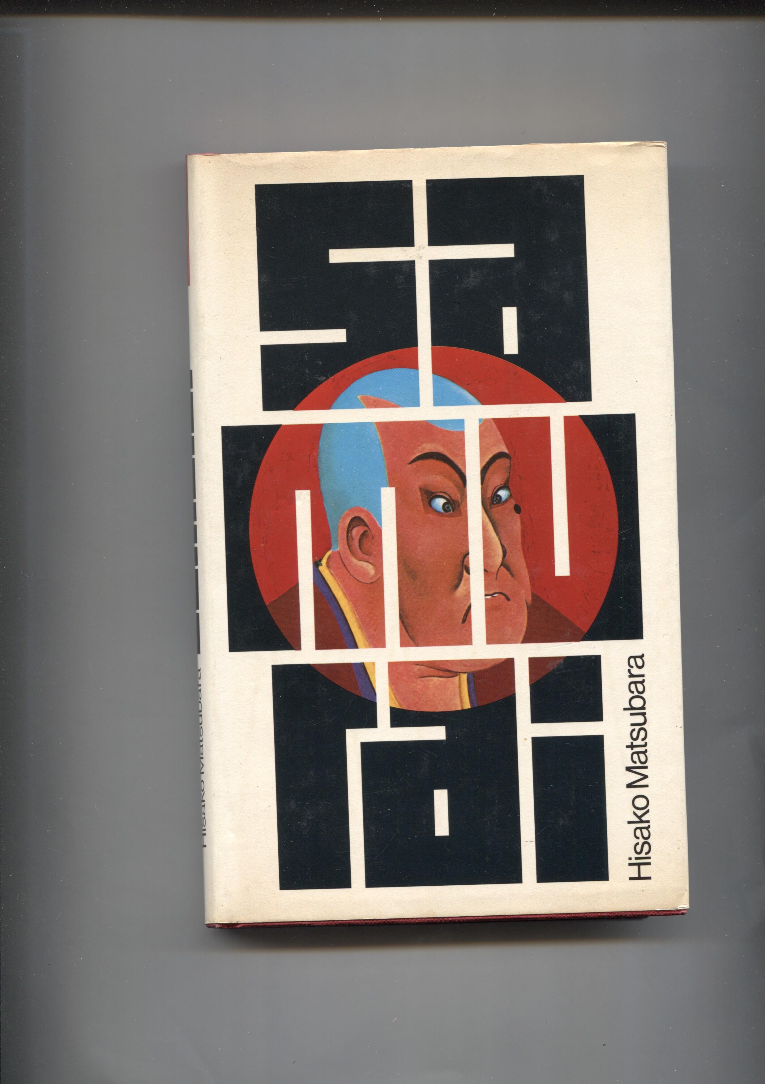 Circulo de Lectores: Samurai