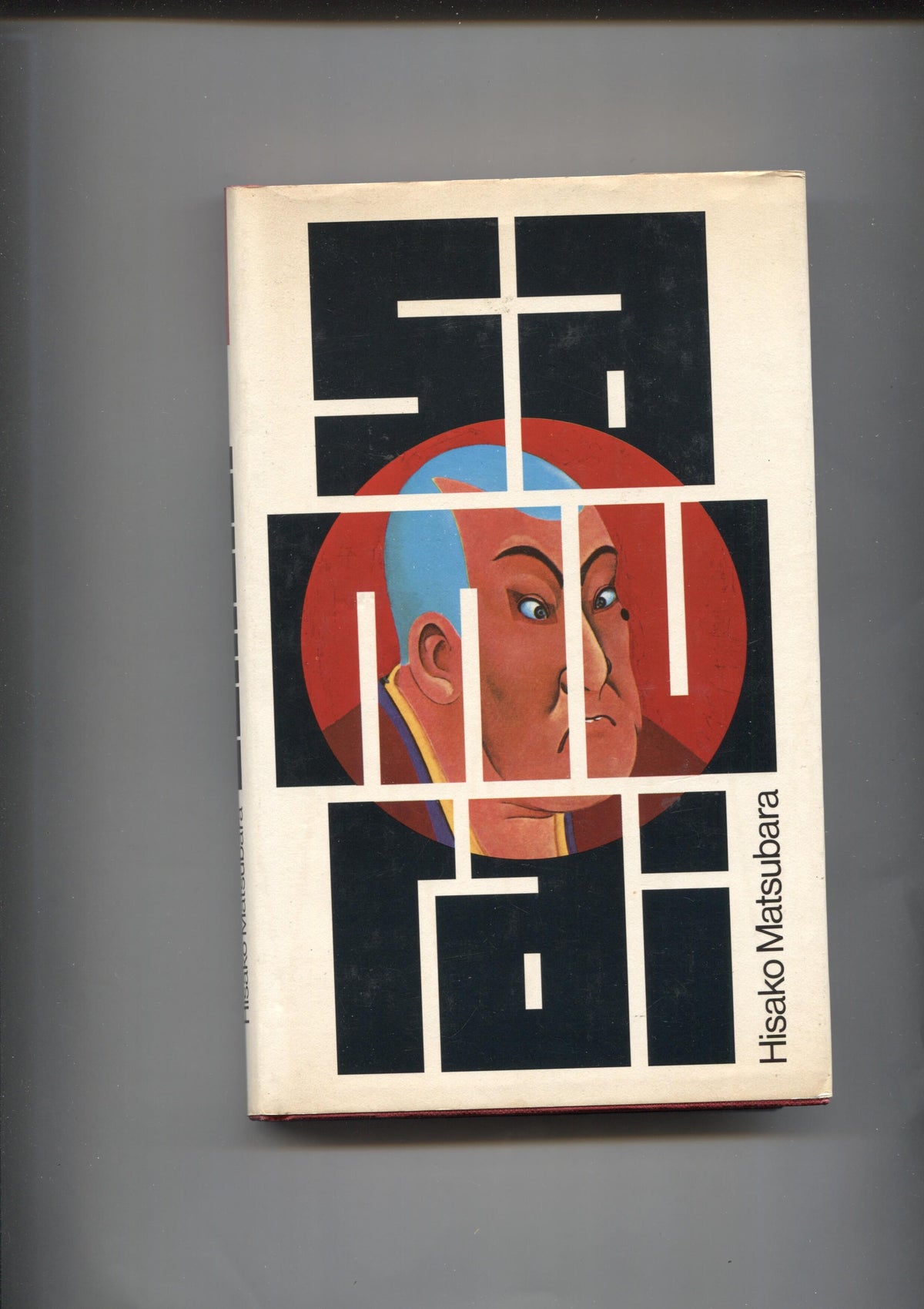 Circulo de Lectores: Samurai