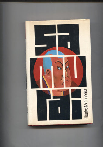 Circulo de Lectores: Samurai
