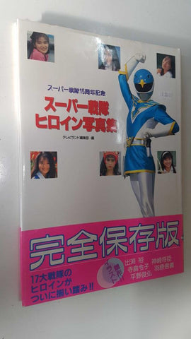 Super Sentai Heroine Photo Album-Super Sentai 15th Anniversary