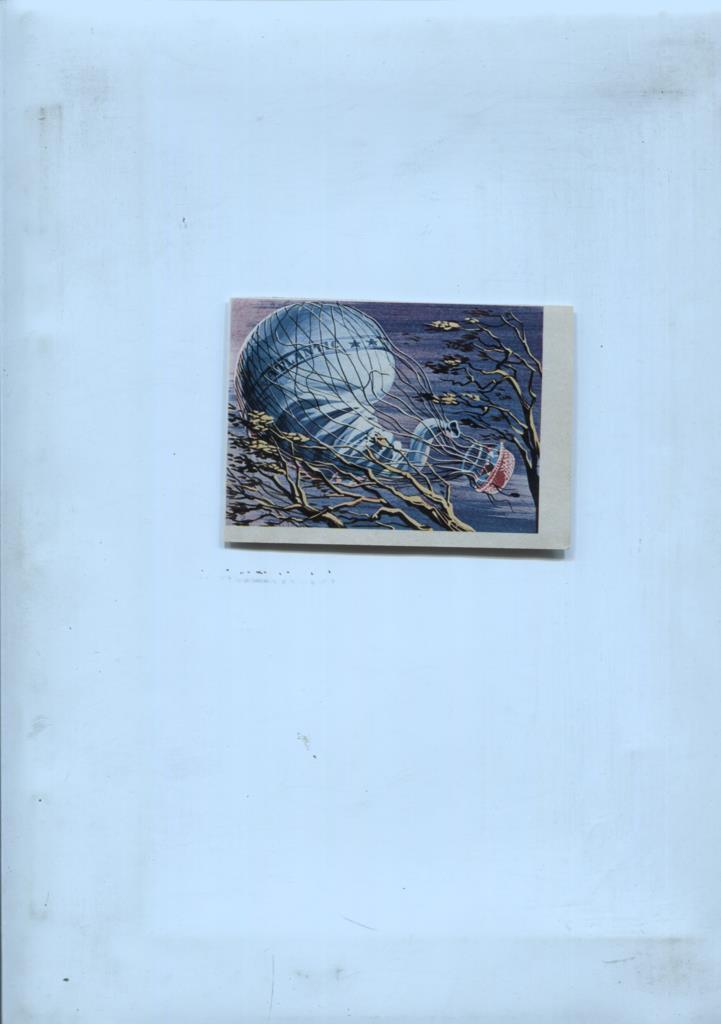 Cromo La Conquista del Cielo numero 033: Charles Green y John Wise