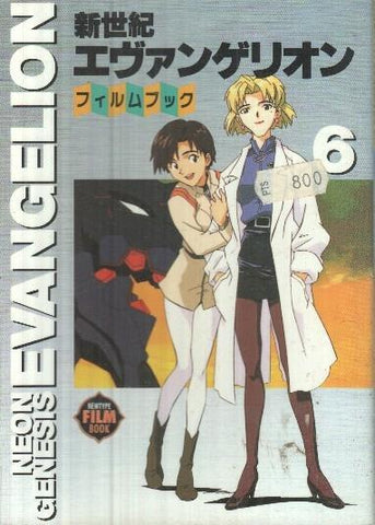 Manga: Neon Genesis Evangelion: Film Book Numero 06 (Kodansya comics)