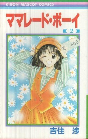 Manga: Mermelade boy: Numero 02 - Wataru Yoshizumi (Ribon Mascot Comics)