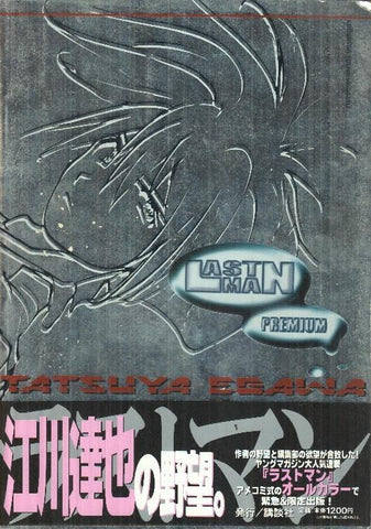 Manga: Last Man - Premium