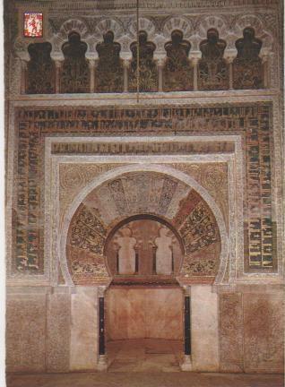 Postal E00944: El Mihrab,Mezquitq de córdoba