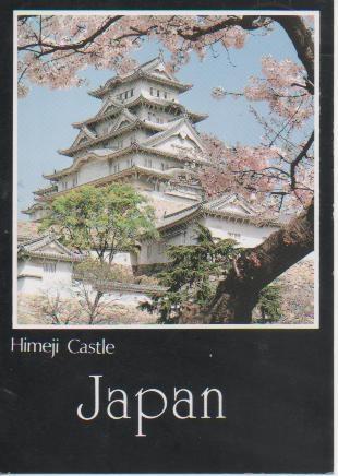 Postal E02311: Castillo de Himeji, Japon