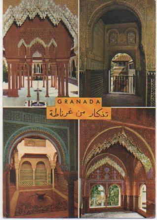 Postal E01192: Imágenes de La Alhambra, Granada