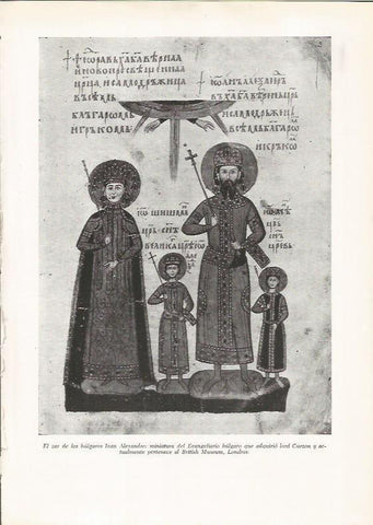 LAMINA 25933: Ivan Alexandre de Bulgaria