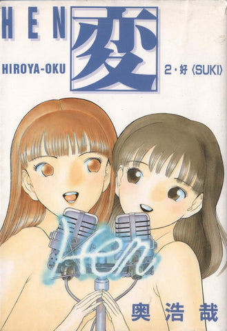 Jump Comics: Manga - Hen volumen 02 por Oku Hiroya (JAPONES)