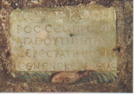 Postal E05410: Iscrizione greca di M. Ulpio Calocero, Catacomba di S. Sebastiano