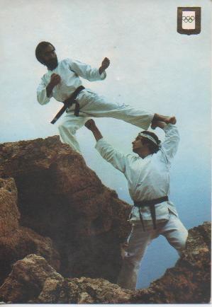 Postal E05567: Serie Karate, Yoki-Geri-Yodan-Tsuki