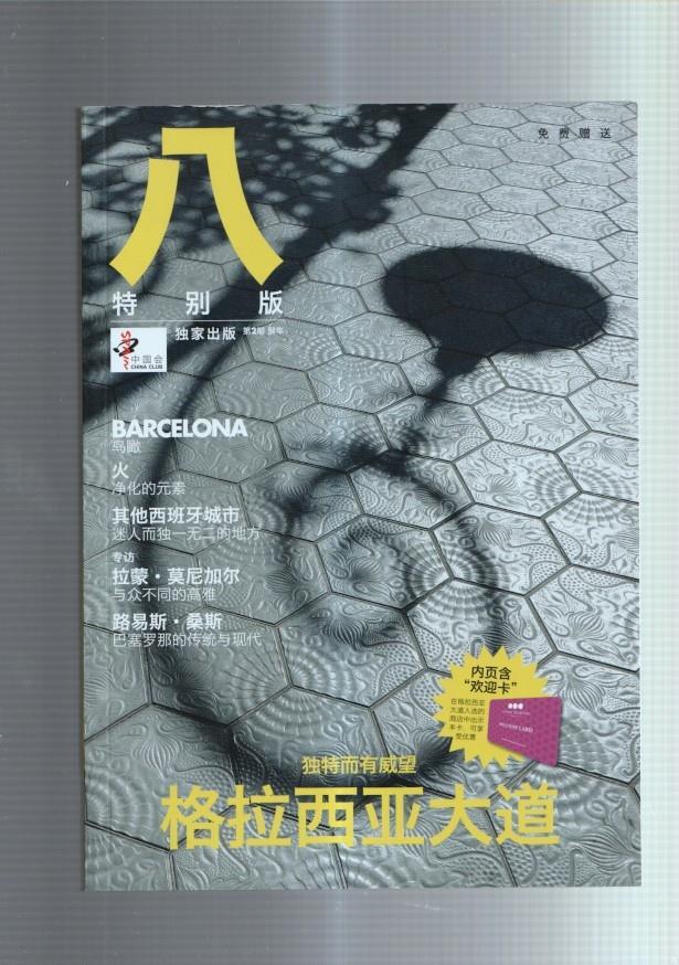 LIbro revista japonesa con reportaje varias ciudades españa: Barcelona, Malaga, Cordoba, Madrid, etc