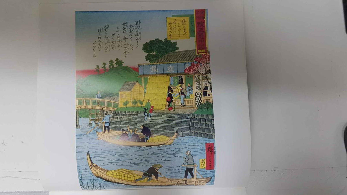 Calendario / Kalender / Calendrier / Calendar: 2011 : Japanese woodblock prints (arte japones) - lamina 01, Riverside Landing
