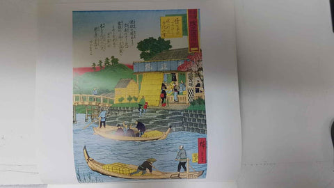 Calendario / Kalender / Calendrier / Calendar: 2011 : Japanese woodblock prints (arte japones) - lamina 01, Riverside Landing