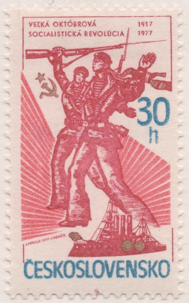 Sello E02022: hoja 136, Checoslovaquia: Sello Multicolor, dentado. LX Aniversario de la Revolución Rusa. Ejército, 30 Haleru