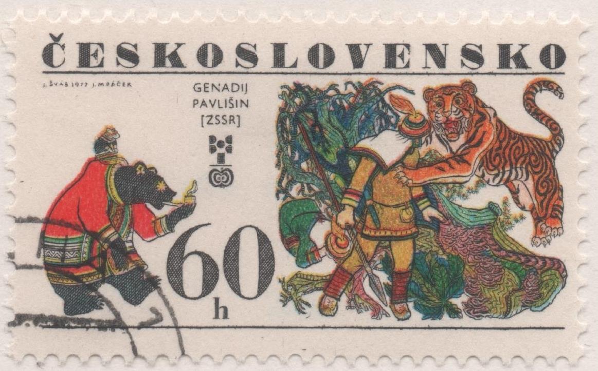 Sello E02036: hoja 138, Checoslovaquia: Sello Multicolor, dentado. VI Bienal de Ilustradores de Cuentos Infantiles. Genadij Pavlišin. URSS, 60 Haleru 