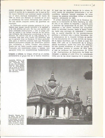 LAMINA V01756: Pagoda Dondu Dawn