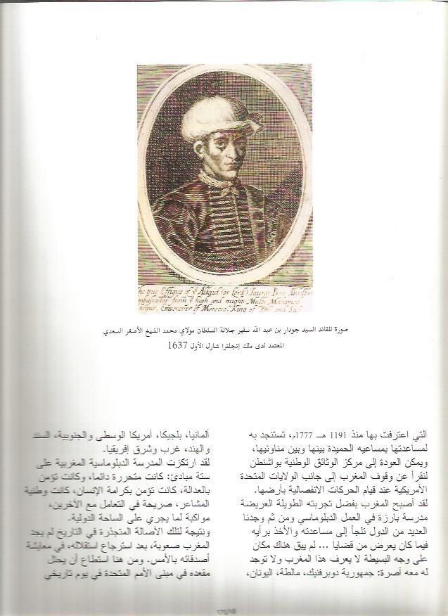 LAMINA V03594: Retrato de Caid Jaudar Ben Abdellah con pie de pagina en arabe
