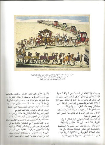 LAMINA V03593: Mohamed Ben Abdel Malek y su corte con pie de pagina en arabe
