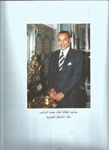 LAMINA V03592: Sa Majeste Mohammed VI con pie de pagina en arabe