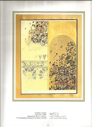 LAMINA V03546: Sin titulo, 1986 por A. HARIRI