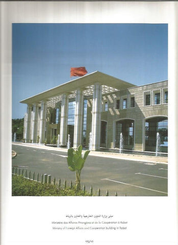LAMINA V03531: Ministerio de Asuntos Exteriores en Rabat