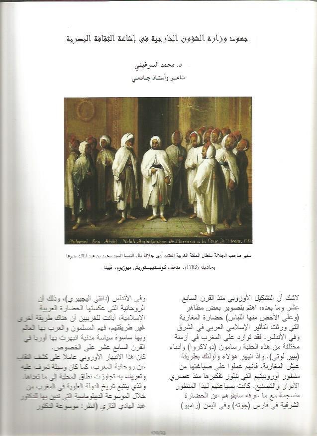 LAMINA V03520: El embajador de Marruecos en la Corte de Viena en 1783 con pie de pagina en arabe