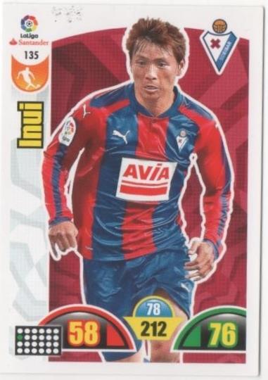 Cromo E00680: Album 2-Trading Car Game 2017-18, Inui: SD Eibar. Medio