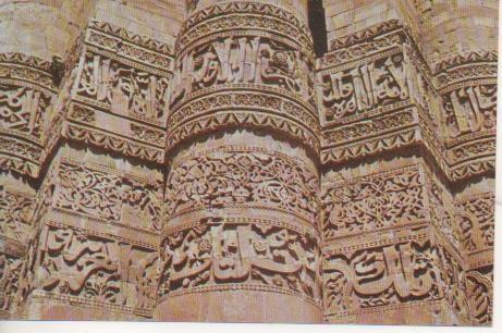 Postal E06955: Carvings on Qutab Minar