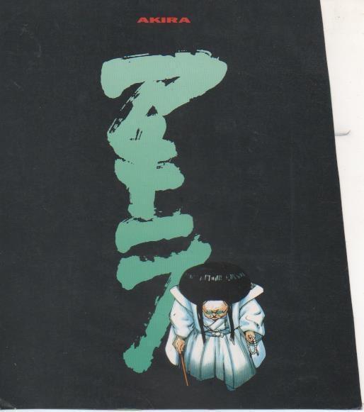 Varios E00181: Tarjeta Verde Akira