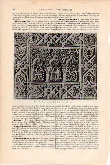 LAMINA V13414: Sala de los Abencerrajes en la Alhambra