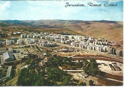 POSTAL L04482: Ramat Eshkol en Jerusalen