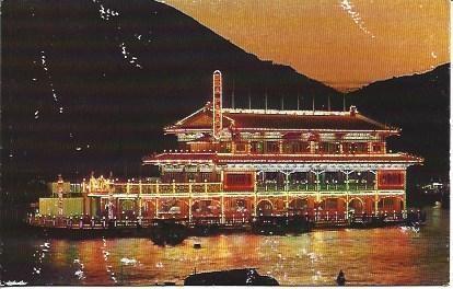 POSTAL L04860: Restaurante flotante Sea Palace en Hong Kong