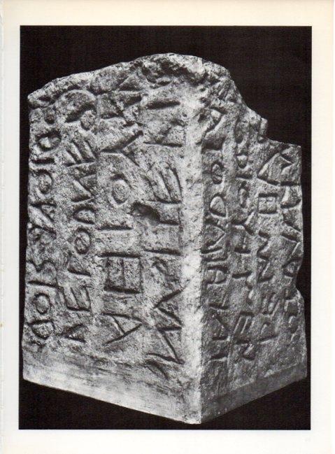 LAMINA V19176: Cipo del Foro estela de piedra