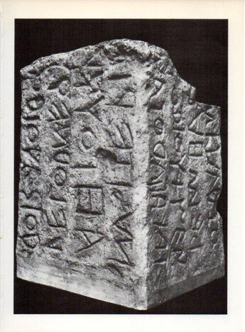 LAMINA V19176: Cipo del Foro estela de piedra