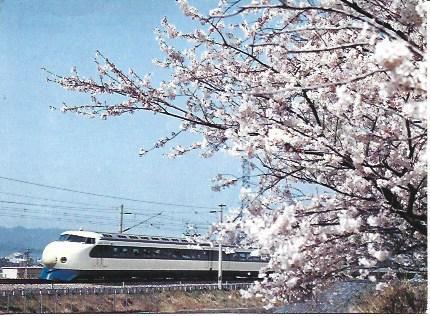 POSTAL A2206: Tren Hikari