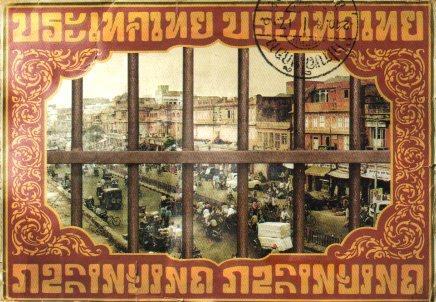 POSTAL PV01682: Publicidad Fundacion Ramon Rubial