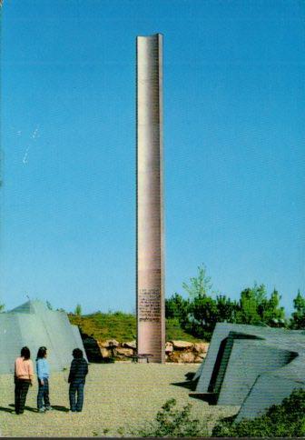 POSTAL PV04501: Memorial column for Jewish heroes, Jerusalem