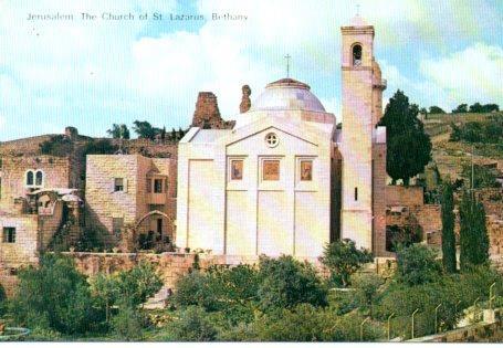POSTAL PV04439: The Church of St. Lazarus, Bethany. Jerusalem