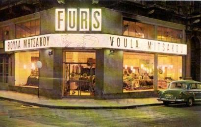 POSTAL PV04822: Publicidad Furs Voula Mitsakou