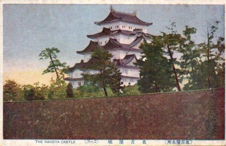 POSTAL PV07010: The Nagoya Castle