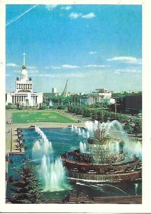 POSTAL A5048: Exposicion de los Adelantos de la Economia Nacional de la URSS en Moscu