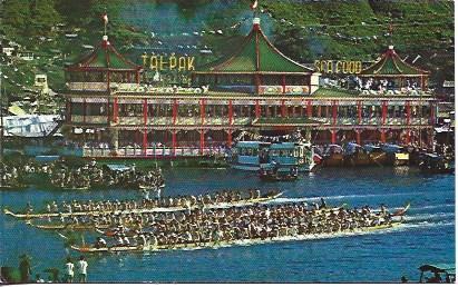 POSTAL A5843: Restaurante barco Tai Park en Hong Kong