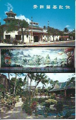 POSTAL A5860: Restaurant Lau Yee Chai en Hawai