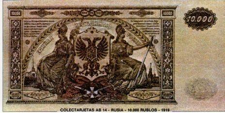 POSTAL PV07365: Colectarjetas AB 14 - Rusia 10000 rublos 1919