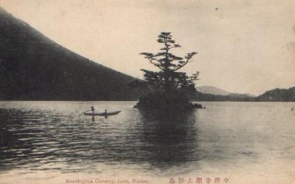 POSTAL PV08598: Kozukejima Chusenji Lake, Nikko