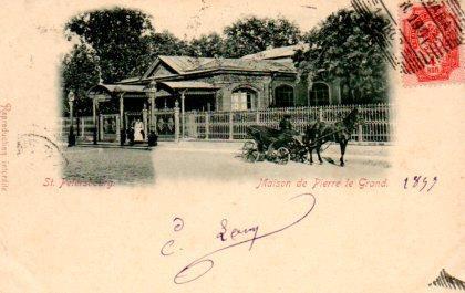 POSTAL PV08381: Maison de Pierre le Grand, S. Petersbourg