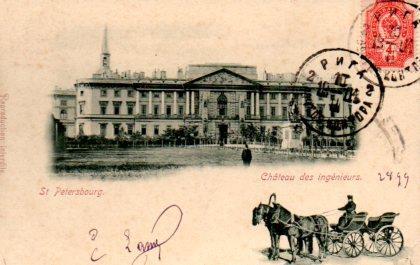 POSTAL PV08377: Chateau des ingenieurs, S. Petersbourg